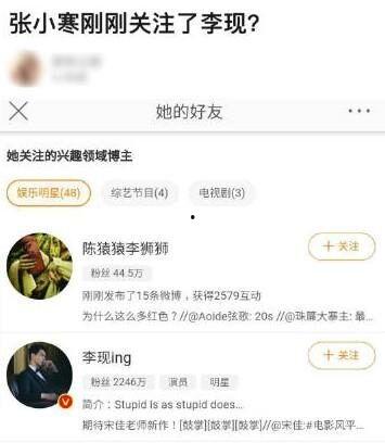 张小寒爆料李现视频事件,真相与争议并存